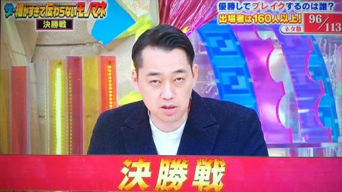 細かすぎて伝わらないモノマネ選手権19優勝者結果速報 出演者 ネタ一覧もまとめてご紹介 19年12月14日放送 Takuのトレンド速報