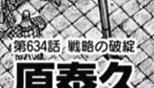 キングダム Takuのトレンド速報